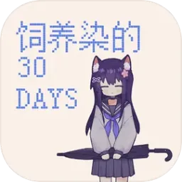 ����Ⱦ��30 DAYS2026�ٷ�����