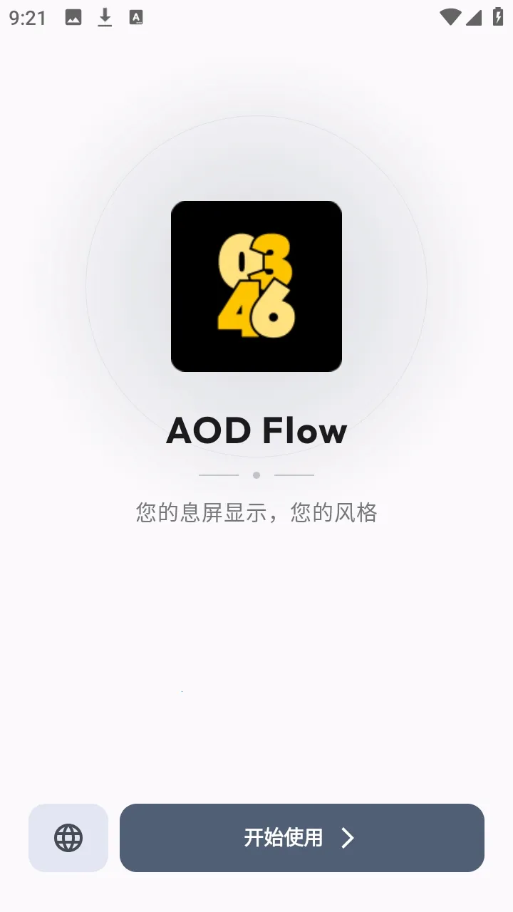AOD Flow��׿���ֻ���v1.2.8 �ֻ����ͼ2