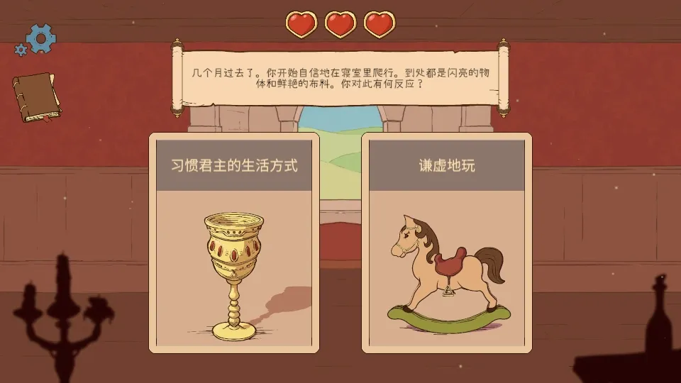 ������ѡ��������22026�ٷ����°汾v1.08 �ٷ������ͼ3