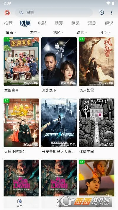 ƤƤϺӰ�Ӱ�׿���ֻ���v3.8.25 ��Ѱ��ͼ0