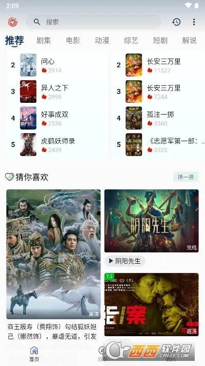 ƤƤϺӰ�Ӱ�׿���ֻ���v3.8.25 ��Ѱ��ͼ1