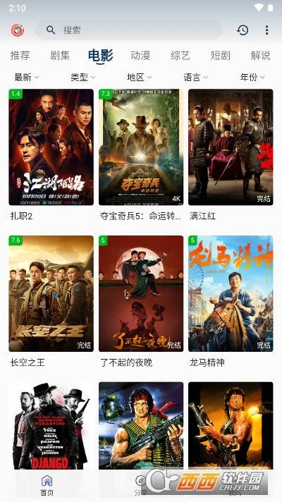 ƤƤϺӰ�Ӱ�׿���ֻ���v3.8.25 ��Ѱ��ͼ2