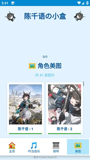 ��ǧ���С��(��ǧ����������)v5.0test �ٷ������ͼ1