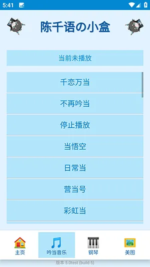 ��ǧ���С��(��ǧ����������)v5.0test �ٷ������ͼ2