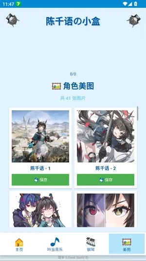 ��ǧ���С��(��ǧ����������)v5.0test �ٷ������ͼ3