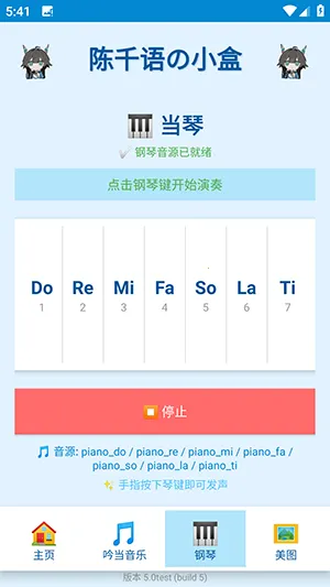 陈千语的小盒(陈千语语音工具) 陈千语的小盒(陈千语语音工具)