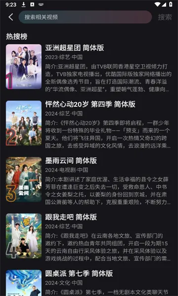 YOUKU(������Ƶ����)v11.1.31 ��Ѱ��ͼ4