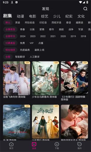 YOUKU(������Ƶ����)v11.1.31 ��Ѱ��ͼ3