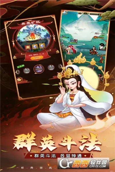 ��«������֮�������ֻ���v1.0.0 �ֻ����ͼ2