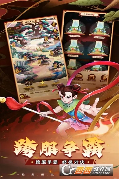 ��«������֮�������ֻ���v1.0.0 �ֻ����ͼ3