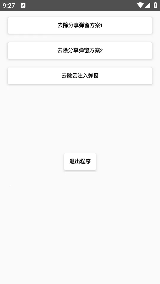 ȥ����������(������ع���)v1.0 �ֻ����ͼ4