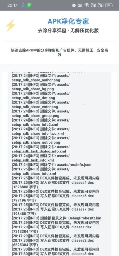 ȥ����������(������ع���)v1.0 �ֻ����ͼ1