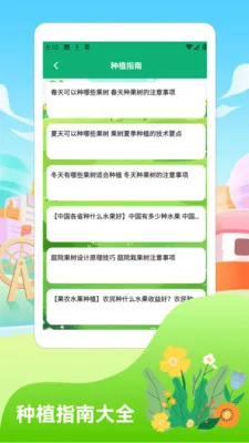 �������2026(������ֲ����)v1.4 ��Ѱ��ͼ1