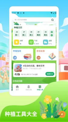 �������2026(������ֲ����)v1.4 ��Ѱ��ͼ0