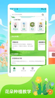 �������2026(������ֲ����)v1.4 ��Ѱ��ͼ4