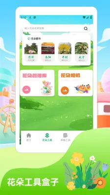 �������2026(������ֲ����)v1.4 ��Ѱ��ͼ3