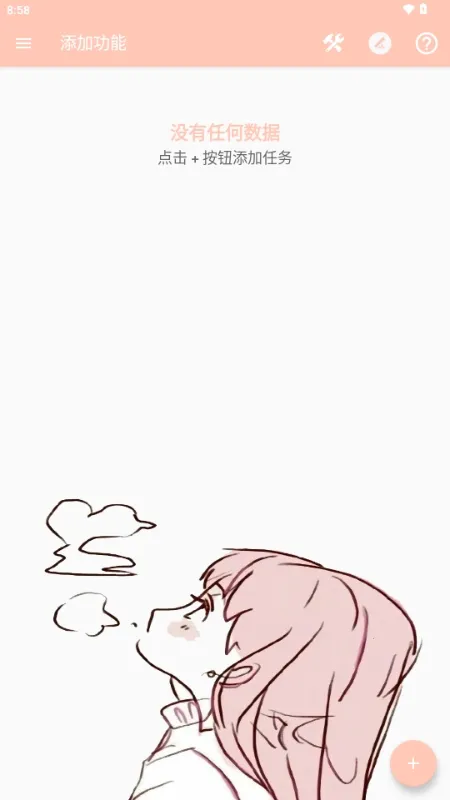 MAX�糵ע�빤��(APK���ƹ���)v1.0.0 ��Ѱ��ͼ3