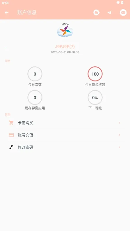 MAX�糵ע�빤��(APK���ƹ���)v1.0.0 ��Ѱ��ͼ1