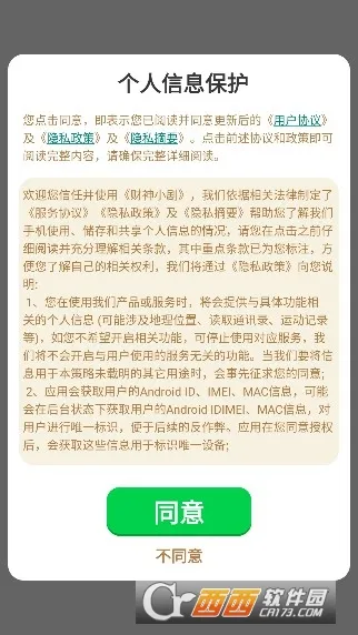 ����С��2026�ٷ����°汾v2.5.8.9 ��Ѱ��ͼ2