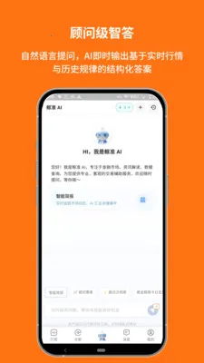 ��׼��Ѷ2026���ذ�װV1.00.8.C0123 ��׿���ͼ0