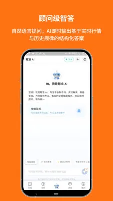 ��׼��Ѷ2026���ذ�װV1.00.8.C0123 ��׿���ͼ4