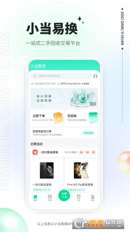 С���׻�2026�ٷ����°汾v2.0.08 ��׿���ͼ3