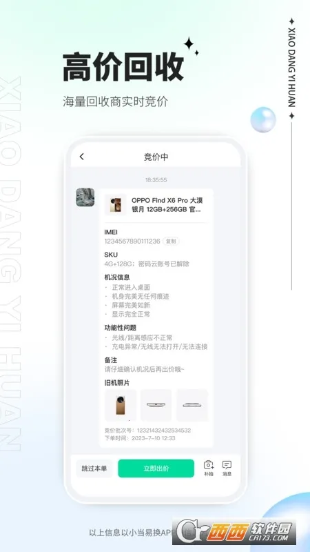 С���׻�2026�ٷ����°汾v2.0.08 ��׿���ͼ2