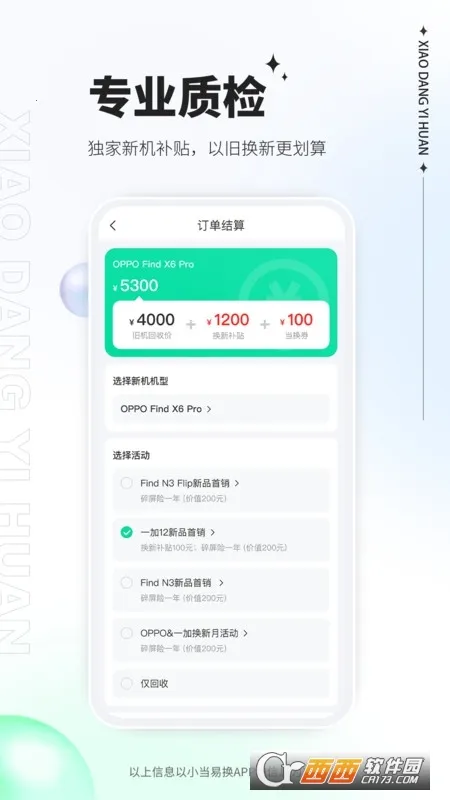 С���׻�2026�ٷ����°汾v2.0.08 ��׿���ͼ0