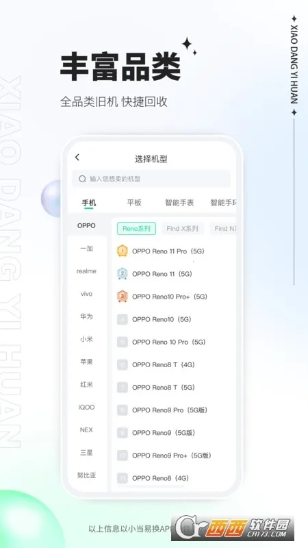 С���׻�2026�ٷ����°汾v2.0.08 ��׿���ͼ1