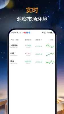 ��̩�мҰ�׿���ֻ���v2.0.0 ��Ѱ��ͼ1