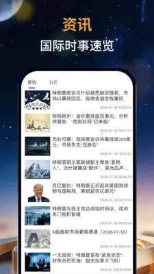 ��̩�мҰ�׿���ֻ���v2.0.0 ��Ѱ��ͼ4