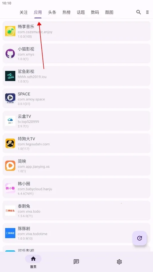 c001apk修复软件(应用下载平台) c001apk修复软件(应用下载平台)