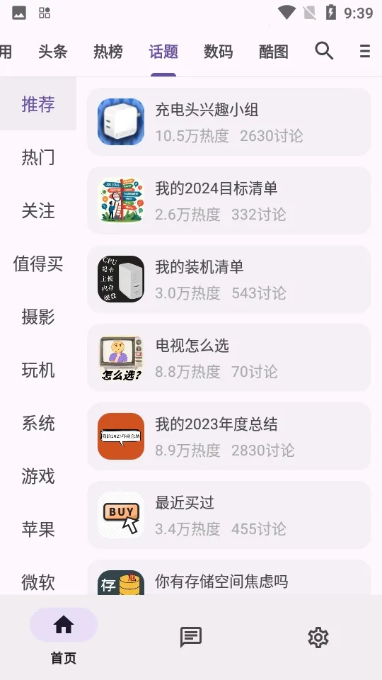 c001apk�޸�����(Ӧ������ƽ̨)ve904367 �ٷ������ͼ1