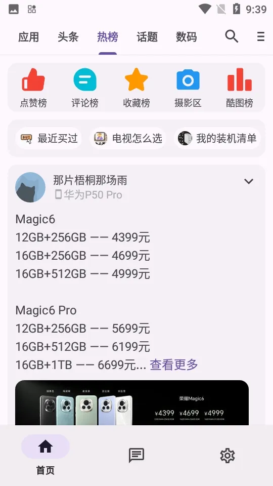 c001apk�޸�����(Ӧ������ƽ̨)ve904367 �ٷ������ͼ2