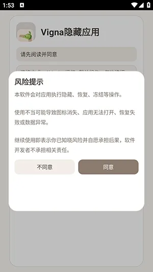 Vigna����Ӧ��(��˽��������)v1.5.6 ��׿���ͼ2