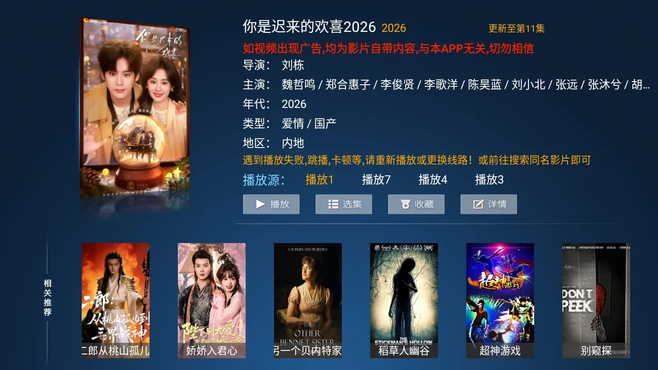 Сè��TV���Ӱ�(Ӱ�Ӳ�������)v5.0 ��׿���ͼ2