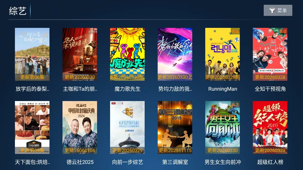 Сè��TV���Ӱ�(Ӱ�Ӳ�������)v5.0 ��׿���ͼ0