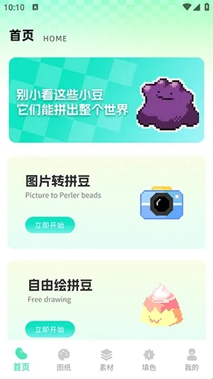 ���ϸ�ƴ��2026���ذ�װv1.0.0 �ٷ������ͼ1