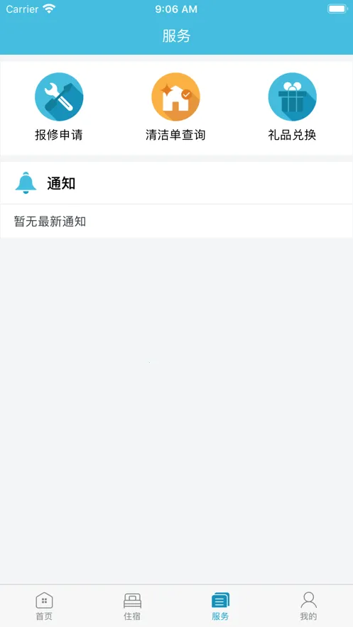 Ԣ(��ʿ��ס��ƽ̨)v2.1.4 ��Ѱ��ͼ4