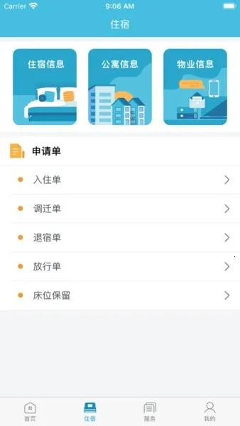 Ԣ(��ʿ��ס��ƽ̨)v2.1.4 ��Ѱ��ͼ2