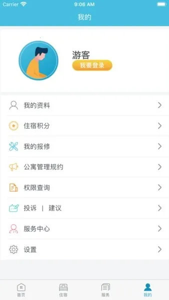 Ԣ(��ʿ��ס��ƽ̨)v2.1.4 ��Ѱ��ͼ0