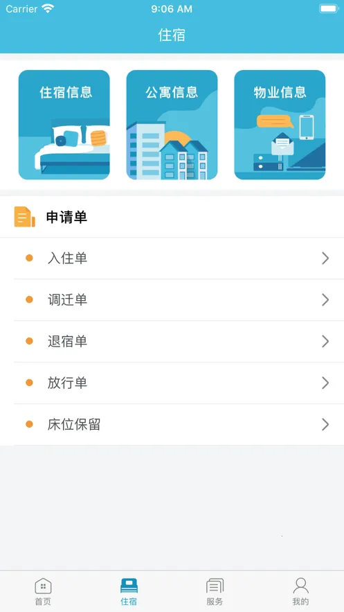 Ԣ(��ʿ��ס��ƽ̨)v2.1.4 ��Ѱ��ͼ3