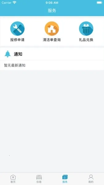 Ԣ(��ʿ��ס��ƽ̨)v2.1.4 ��Ѱ��ͼ1