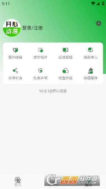 ���Ķ���(����׷������)v1.1 ��׿���ͼ0