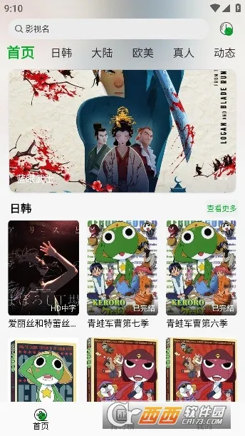 ���Ķ���(����׷������)v1.1 ��׿���ͼ1