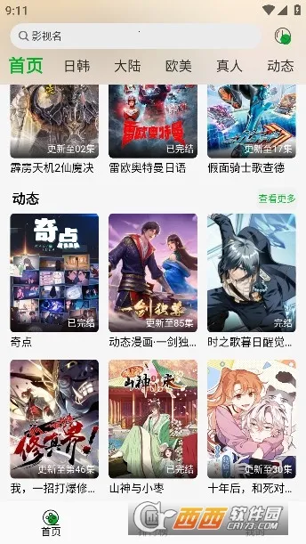 ���Ķ���(����׷������)v1.1 ��׿���ͼ2