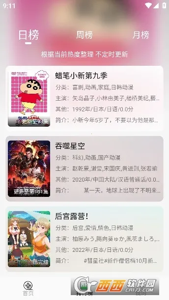 ���Ķ���(����׷������)v1.1 ��׿���ͼ3