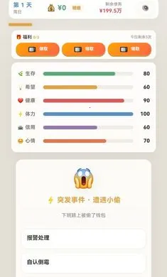 �����׼�2026���°汾v1.0.55 ��׿���ͼ3