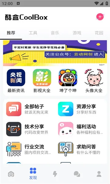 �ƶ����2026���ذ�װv10.3.0 ��׿���ͼ2