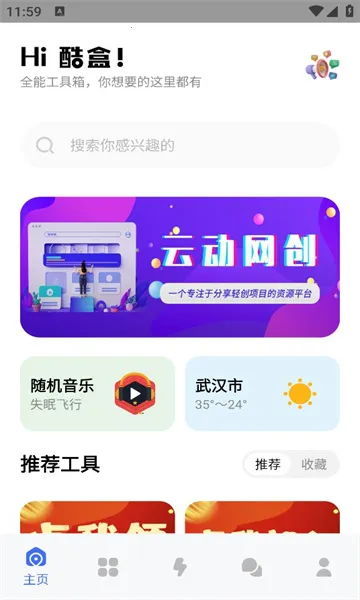 �ƶ����2026���ذ�װv10.3.0 ��׿���ͼ0